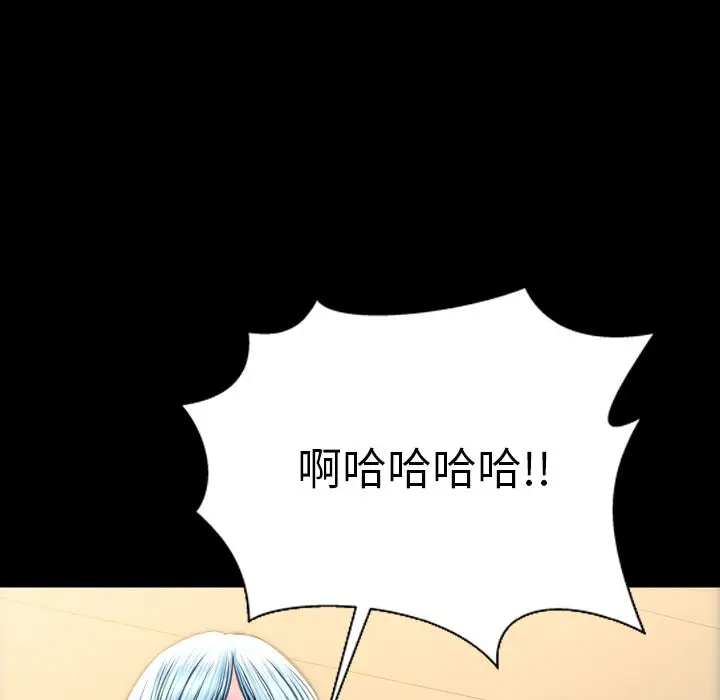 《S商店的她》漫画 第70章