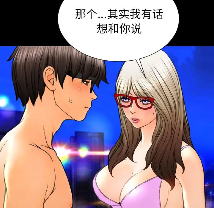 《S商店的她》漫画 第70章