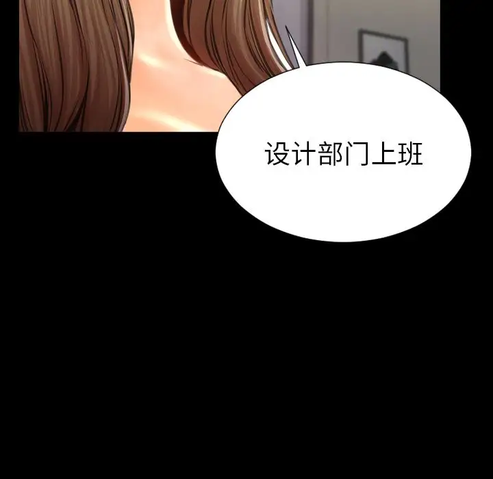 《S商店的她》漫画 第70章