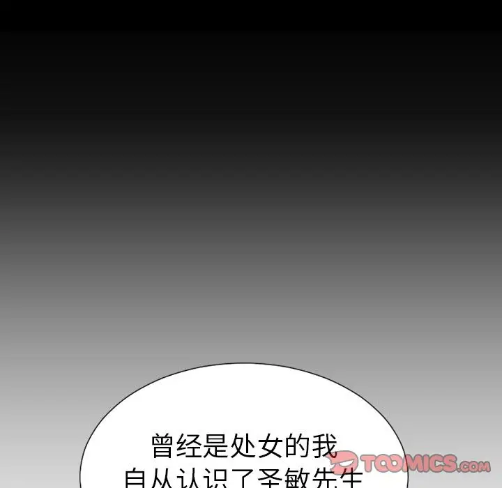 《S商店的她》漫画 第70章