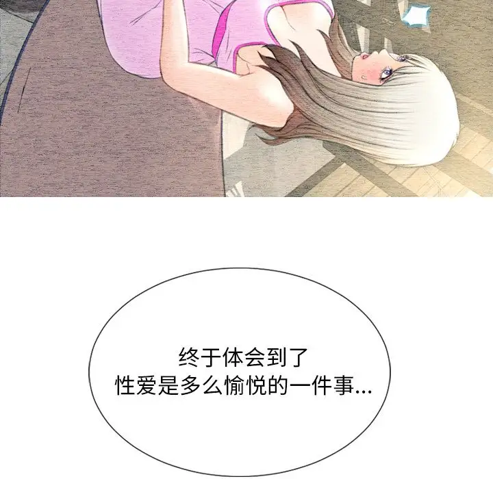 《S商店的她》漫画 第70章