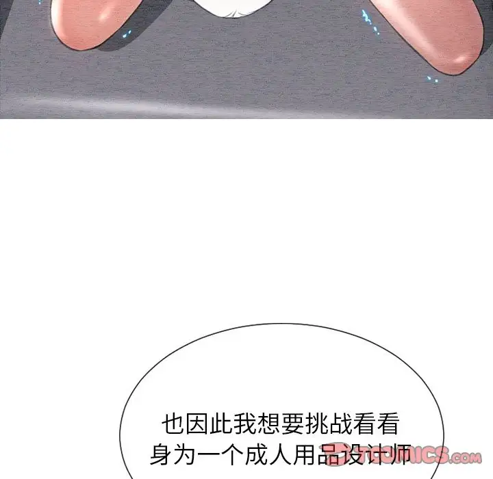 《S商店的她》漫画 第70章