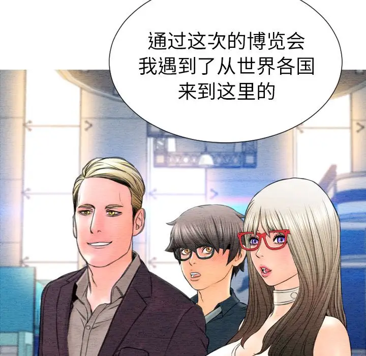 《S商店的她》漫画 第70章