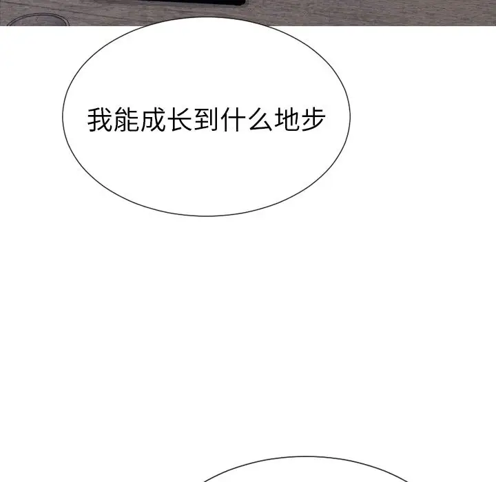 《S商店的她》漫画 第70章