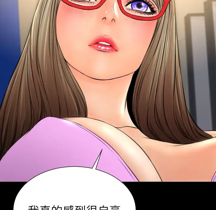 《S商店的她》漫画 第70章