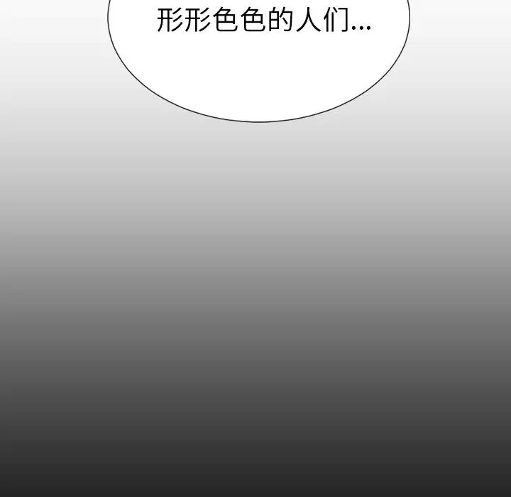 《S商店的她》漫画 第70章
