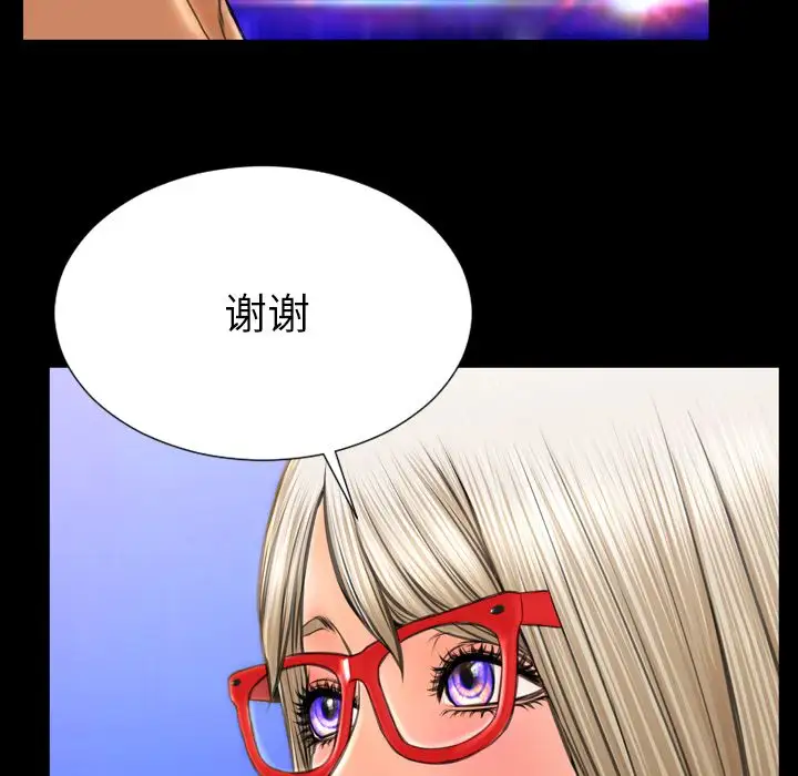 《S商店的她》漫画 第70章