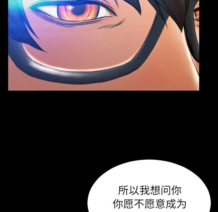《S商店的她》漫画 第70章