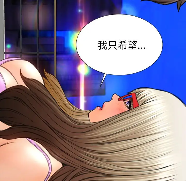 《S商店的她》漫画 第70章