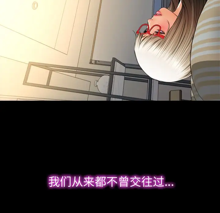 《S商店的她》漫画 第70章