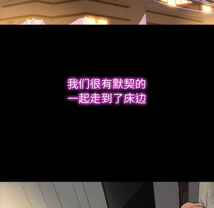 《S商店的她》漫画 第70章