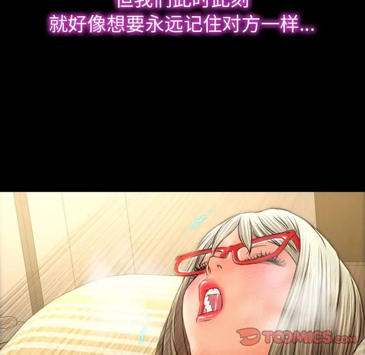 《S商店的她》漫画 第70章