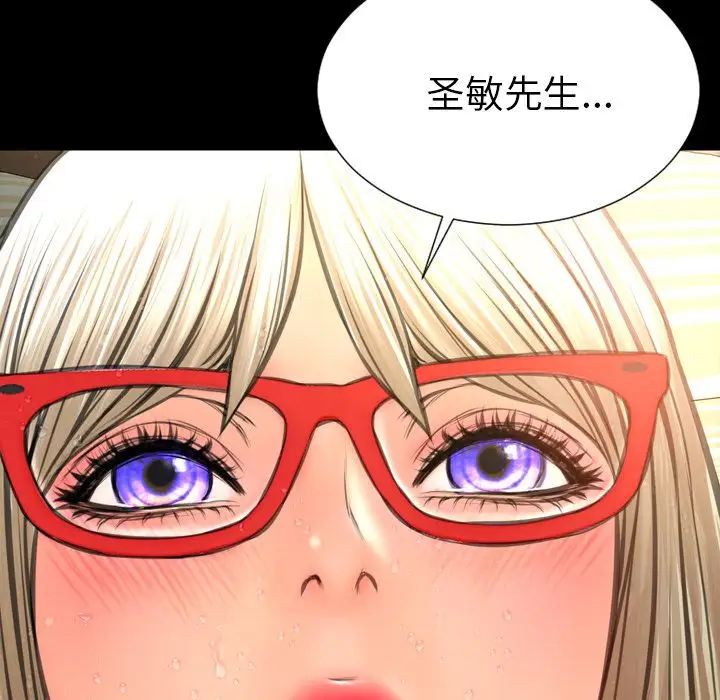 《S商店的她》漫画 第70章