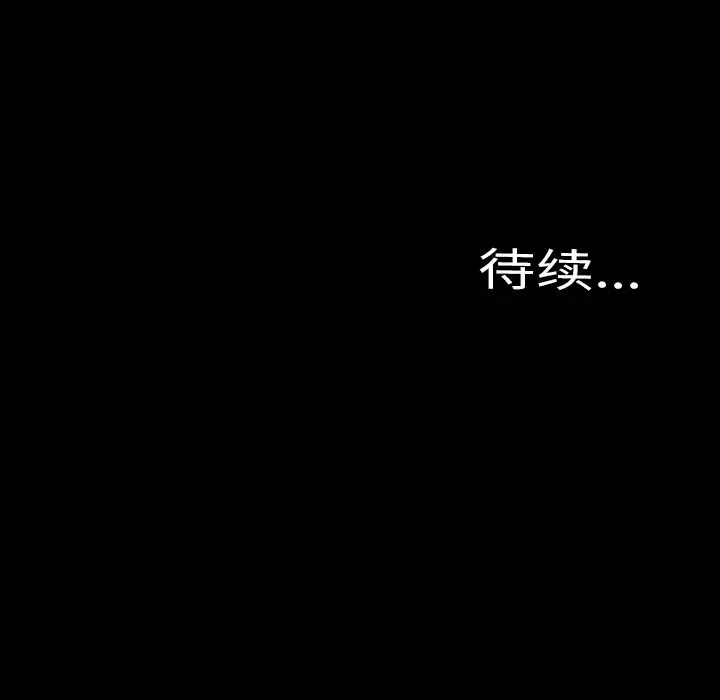《S商店的她》漫画 第70章