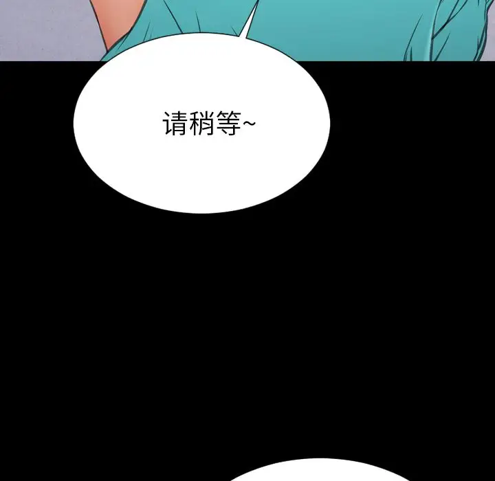 《S商店的她》漫画 第71章