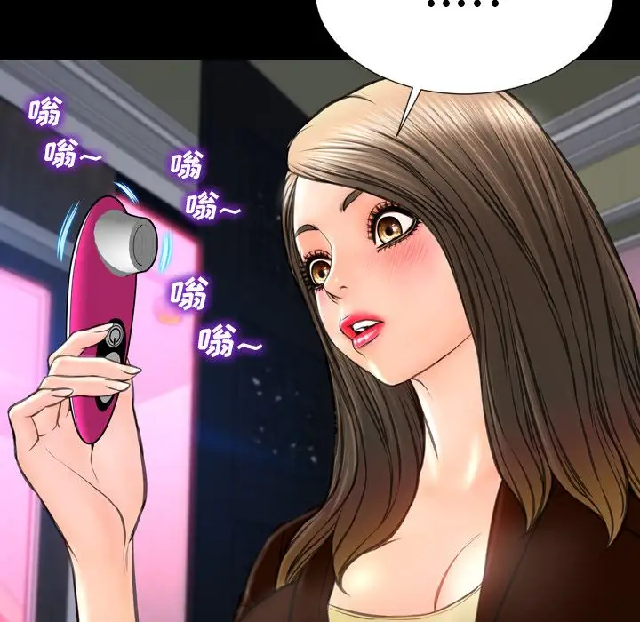 《S商店的她》漫画 第71章
