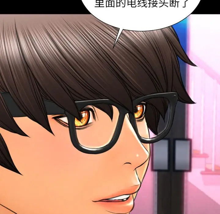 《S商店的她》漫画 第71章