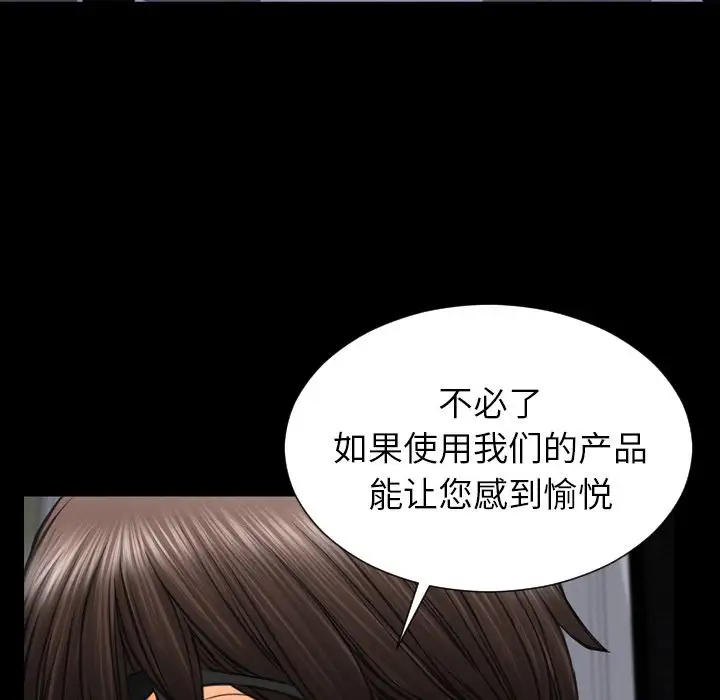 《S商店的她》漫画 第71章