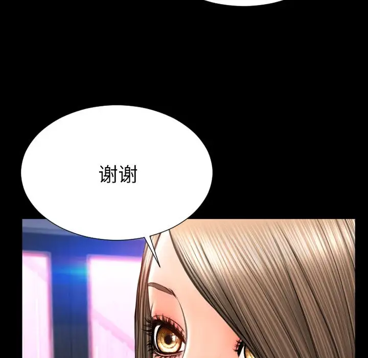《S商店的她》漫画 第71章