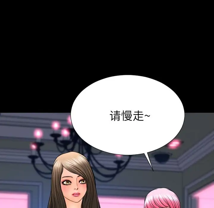 《S商店的她》漫画 第71章