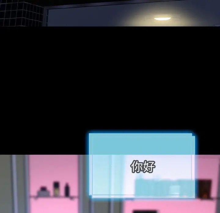 《S商店的她》漫画 第71章