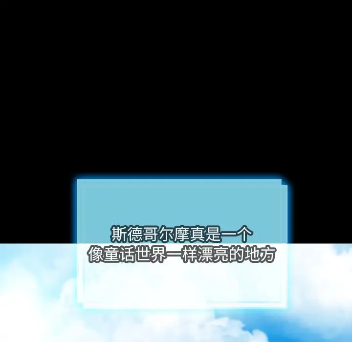 《S商店的她》漫画 第71章