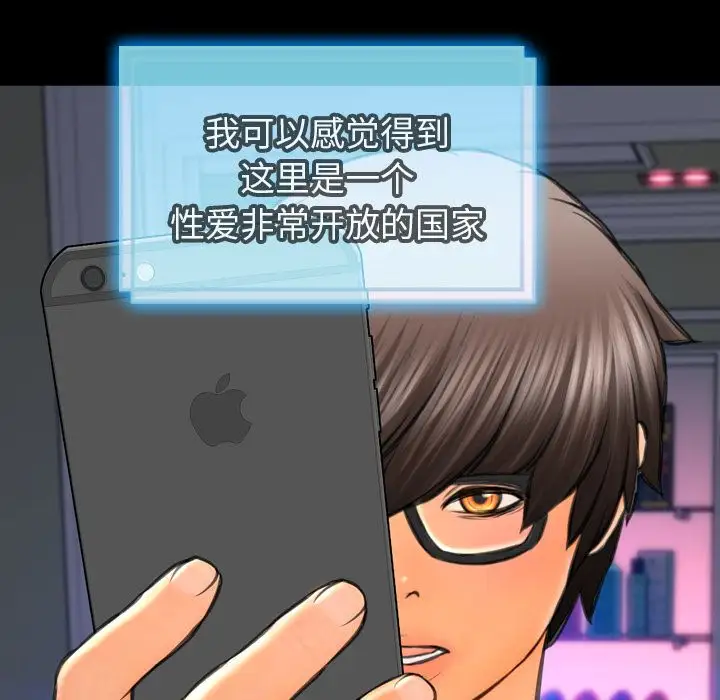 《S商店的她》漫画 第71章