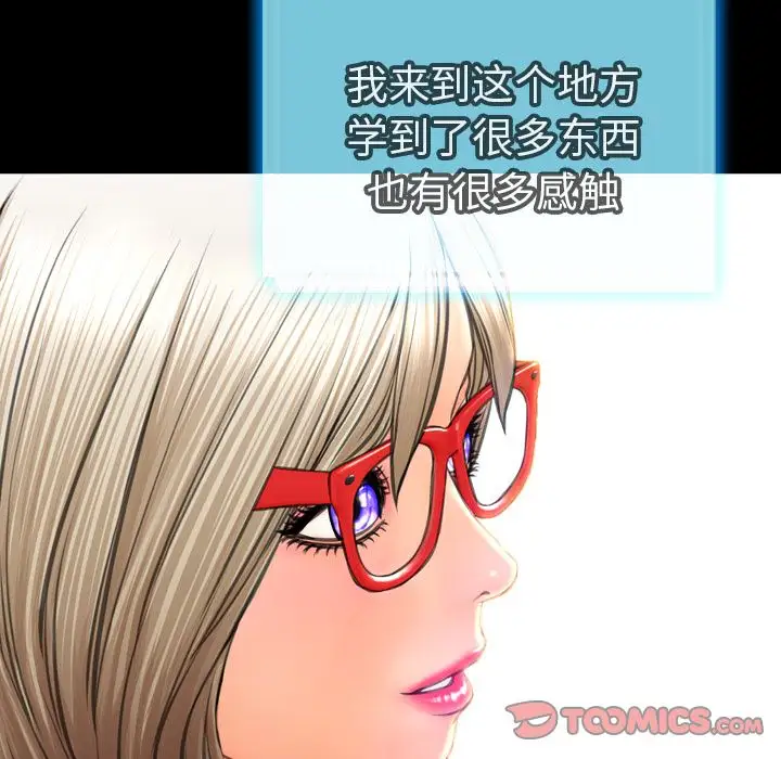 《S商店的她》漫画 第71章