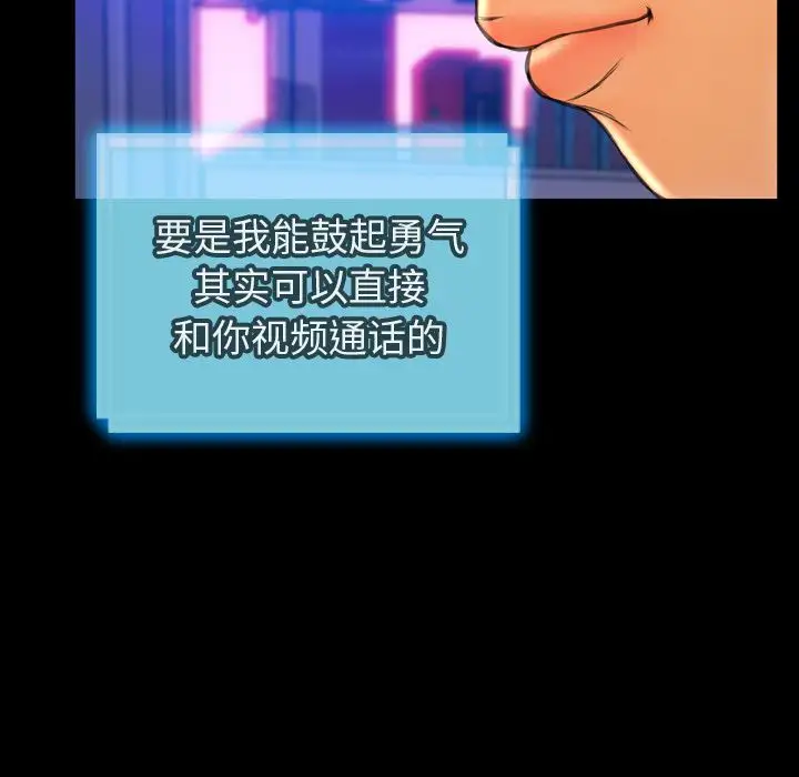 《S商店的她》漫画 第71章