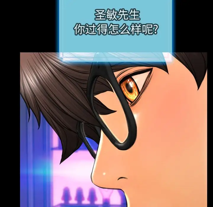 《S商店的她》漫画 第71章