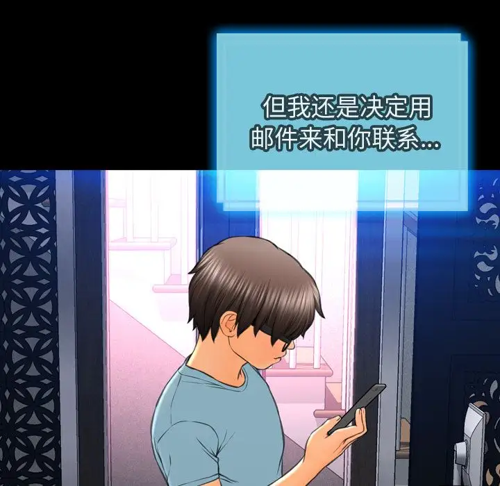 《S商店的她》漫画 第71章