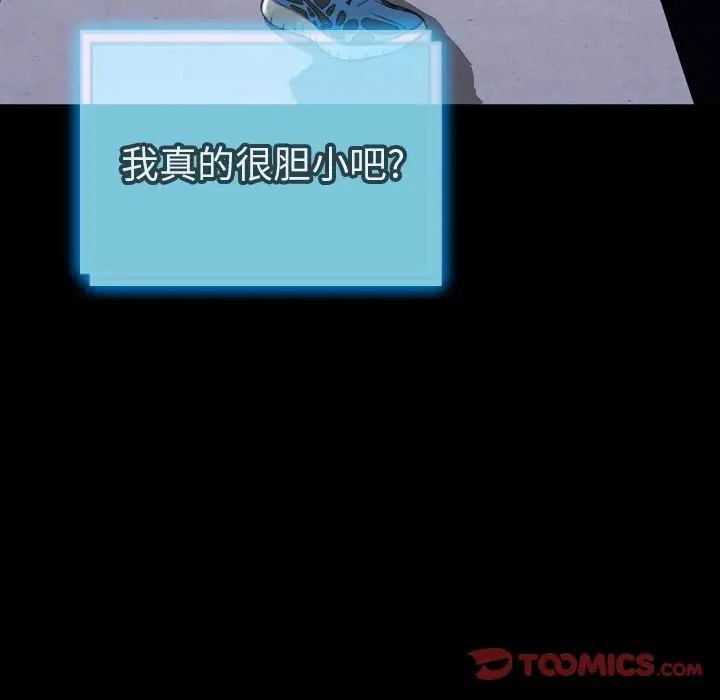 《S商店的她》漫画 第71章