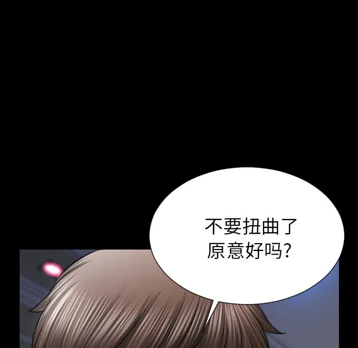 《S商店的她》漫画 第71章