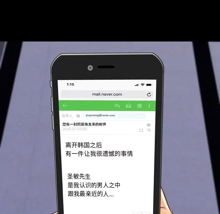 《S商店的她》漫画 第71章