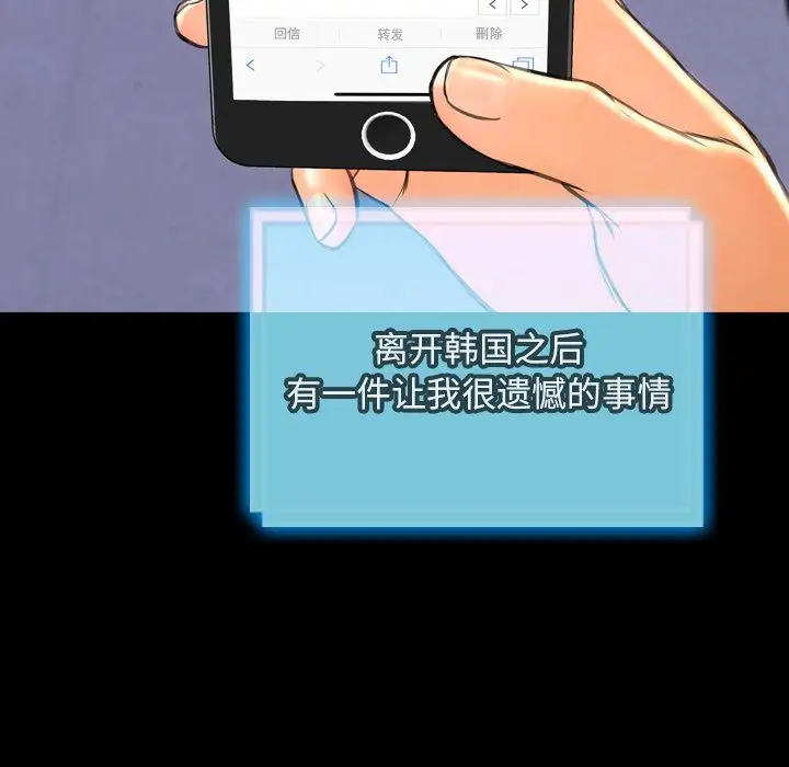 《S商店的她》漫画 第71章