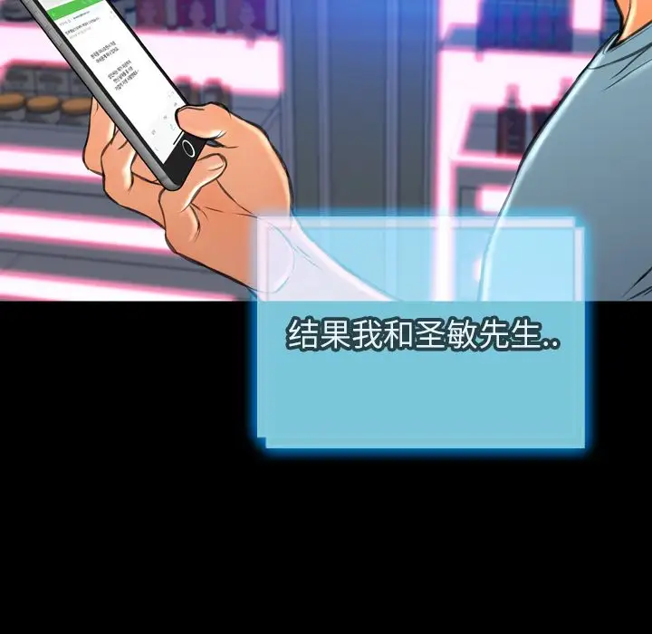 《S商店的她》漫画 第71章