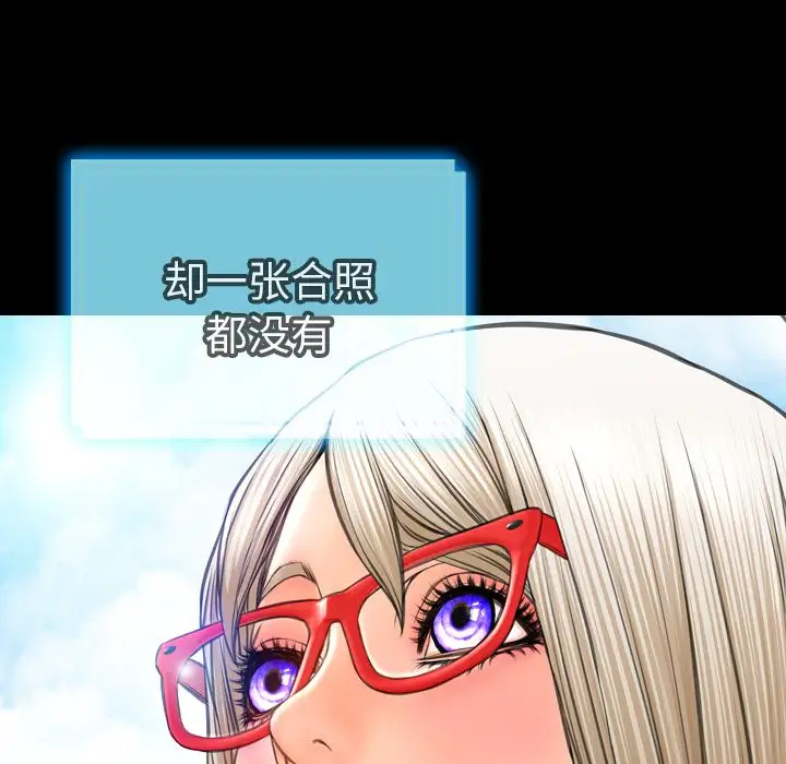 《S商店的她》漫画 第71章