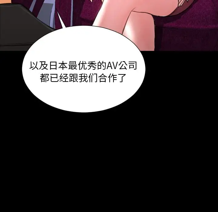 《S商店的她》漫画 第71章