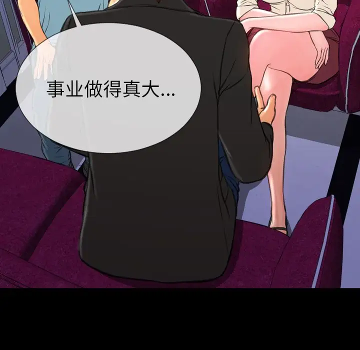 《S商店的她》漫画 第71章