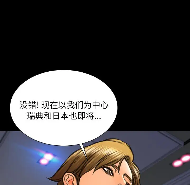 《S商店的她》漫画 第71章