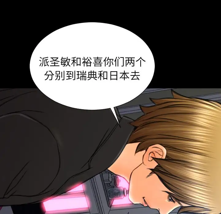 《S商店的她》漫画 第71章