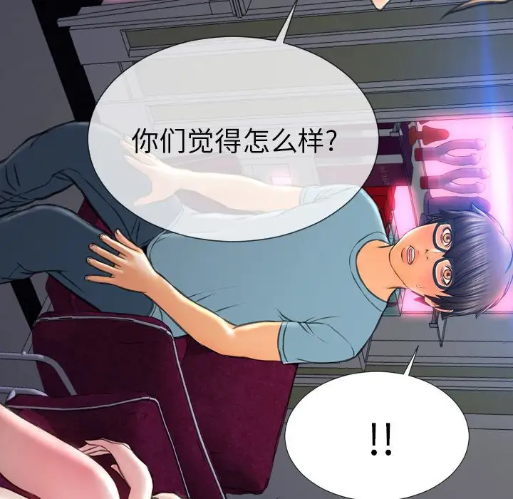 《S商店的她》漫画 第71章
