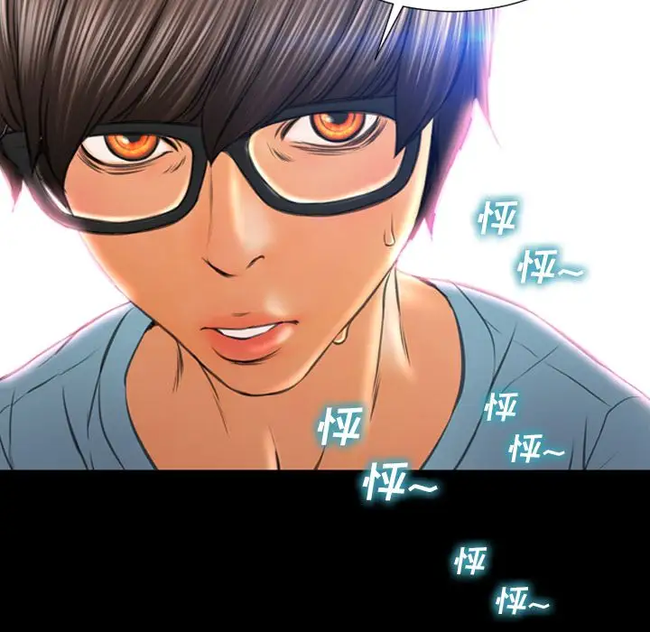 《S商店的她》漫画 第71章