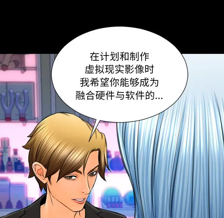 《S商店的她》漫画 第71章