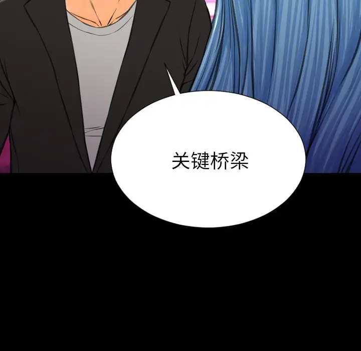 《S商店的她》漫画 第71章