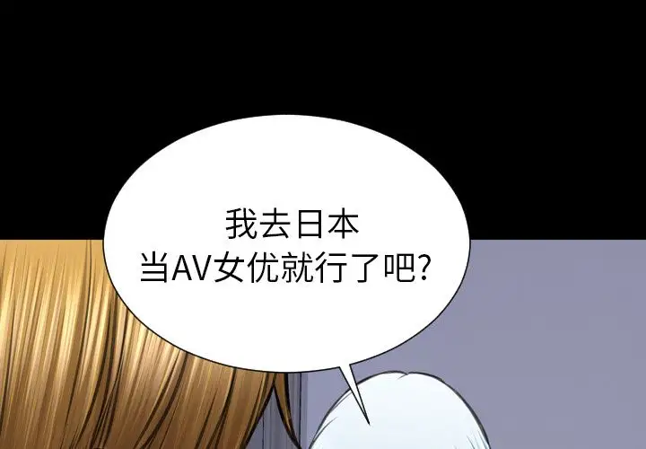 《S商店的她》漫画 第72章