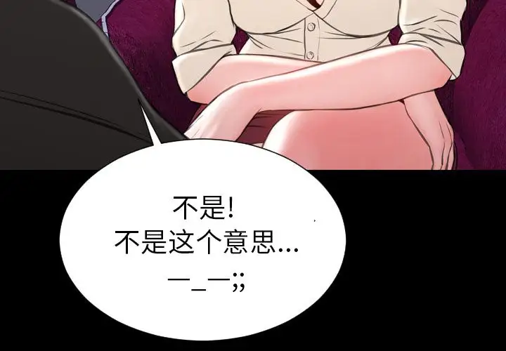 《S商店的她》漫画 第72章