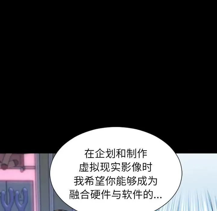《S商店的她》漫画 第72章