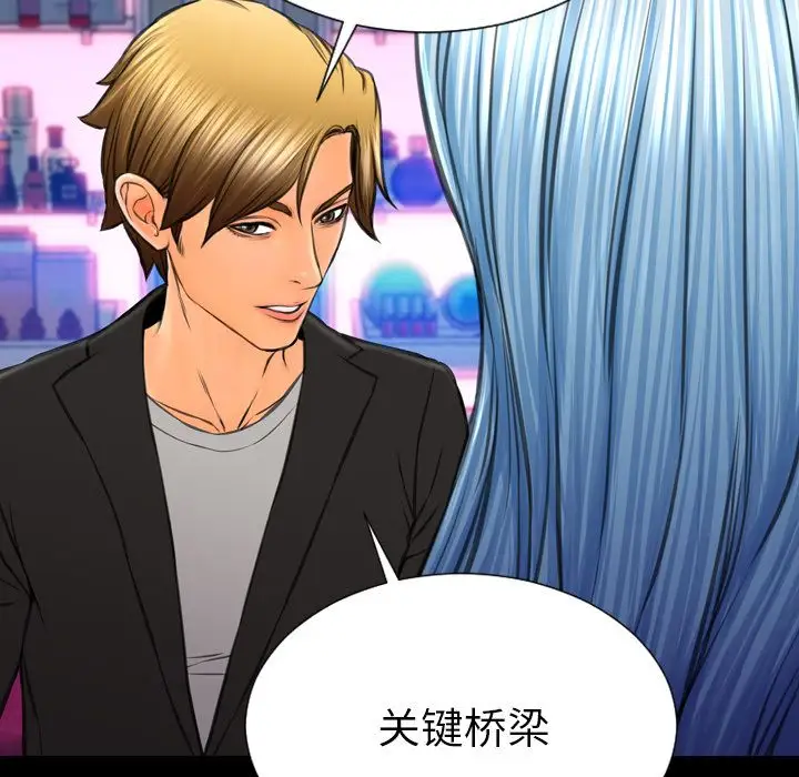 《S商店的她》漫画 第72章
