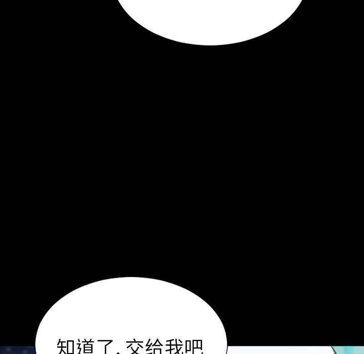 《S商店的她》漫画 第72章